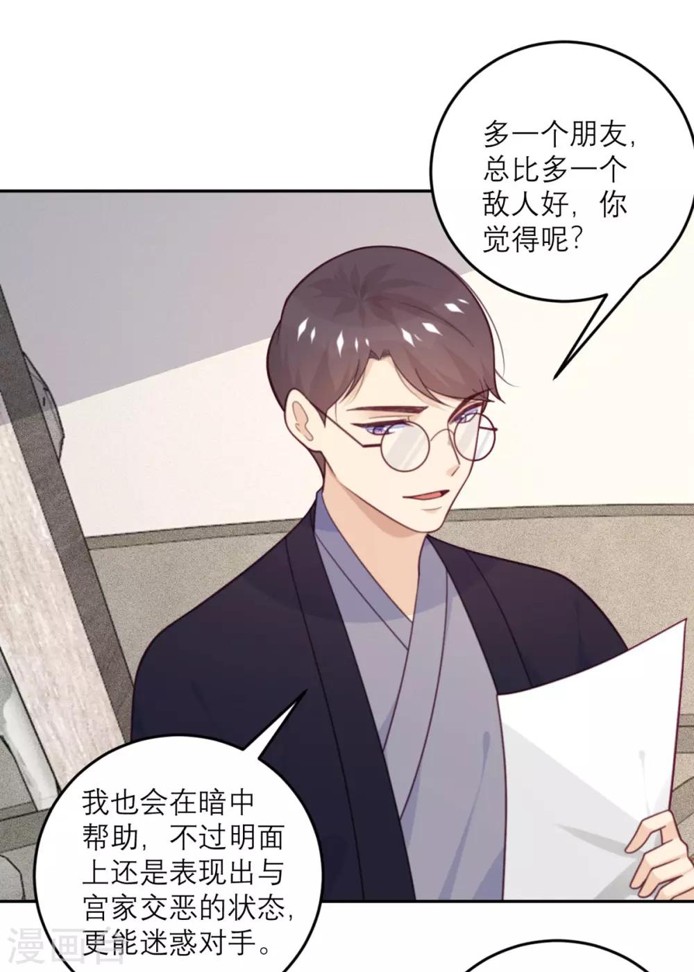 第74话 真正的敌人-第75话