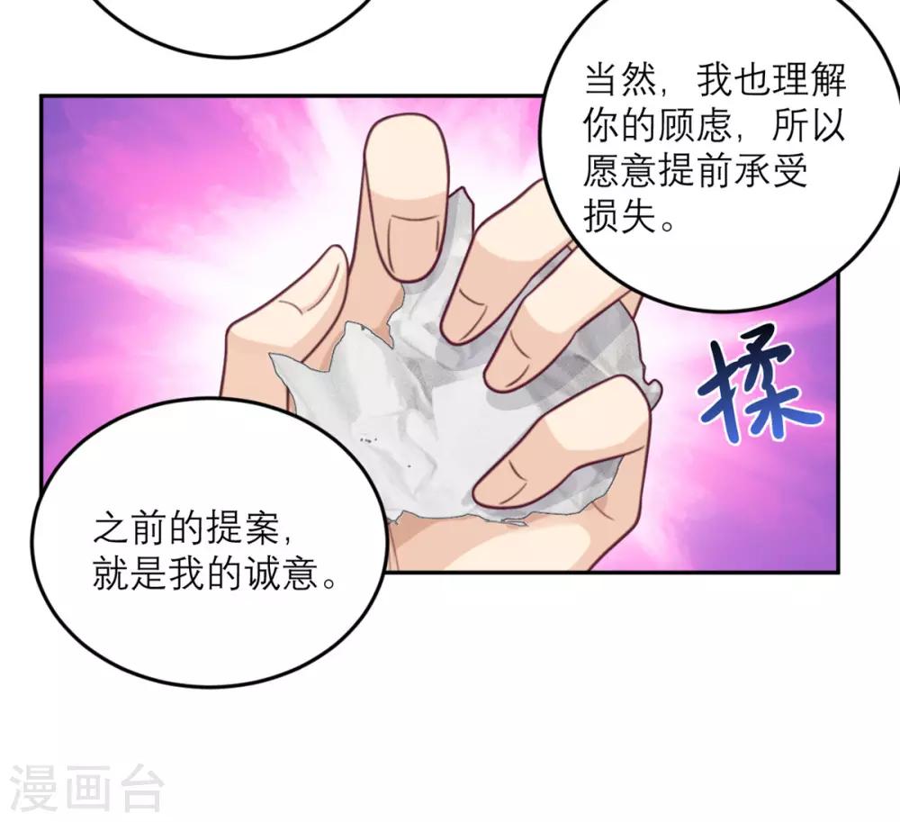 第74话 真正的敌人-第75话