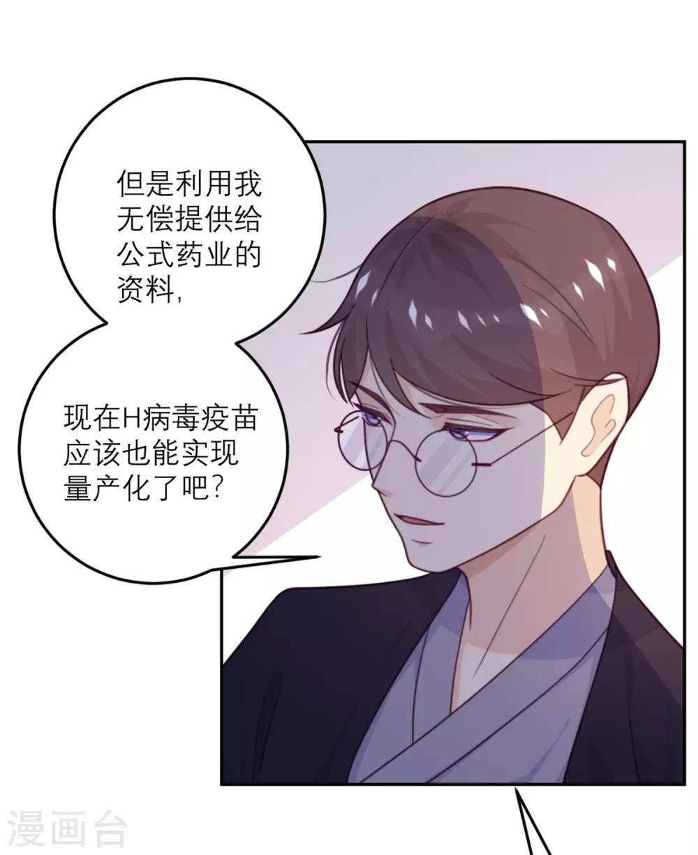 第74话 真正的敌人-第75话