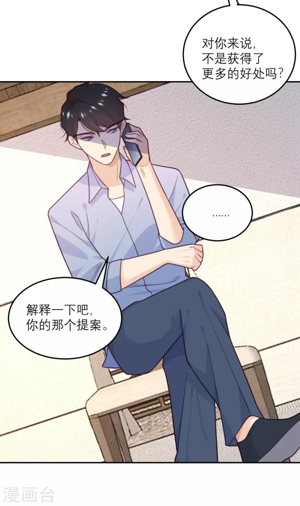 第74话 真正的敌人-第75话