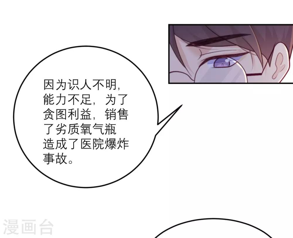 第74话 真正的敌人-第75话