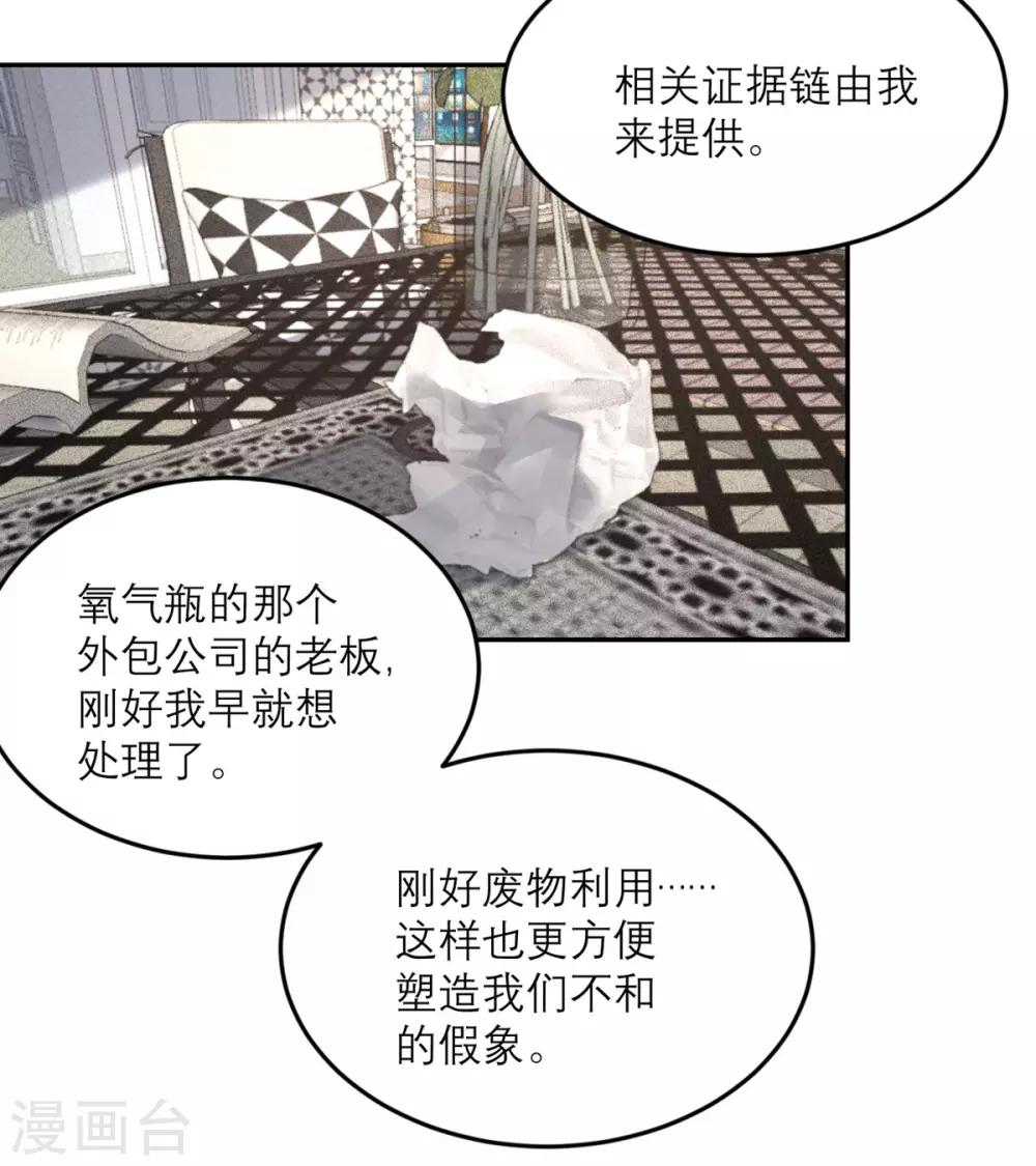 第74话 真正的敌人-第75话