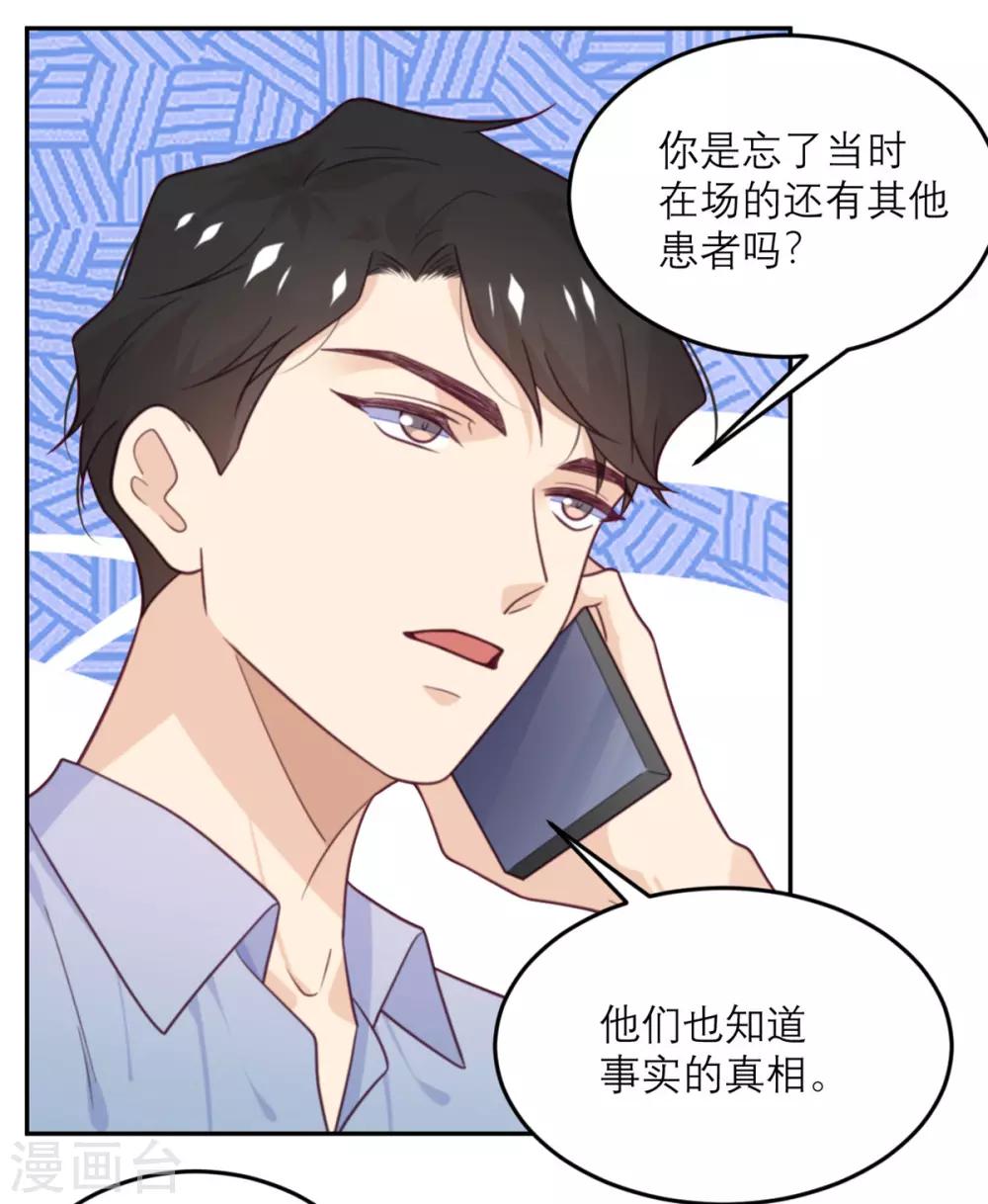 第74话 真正的敌人-第75话