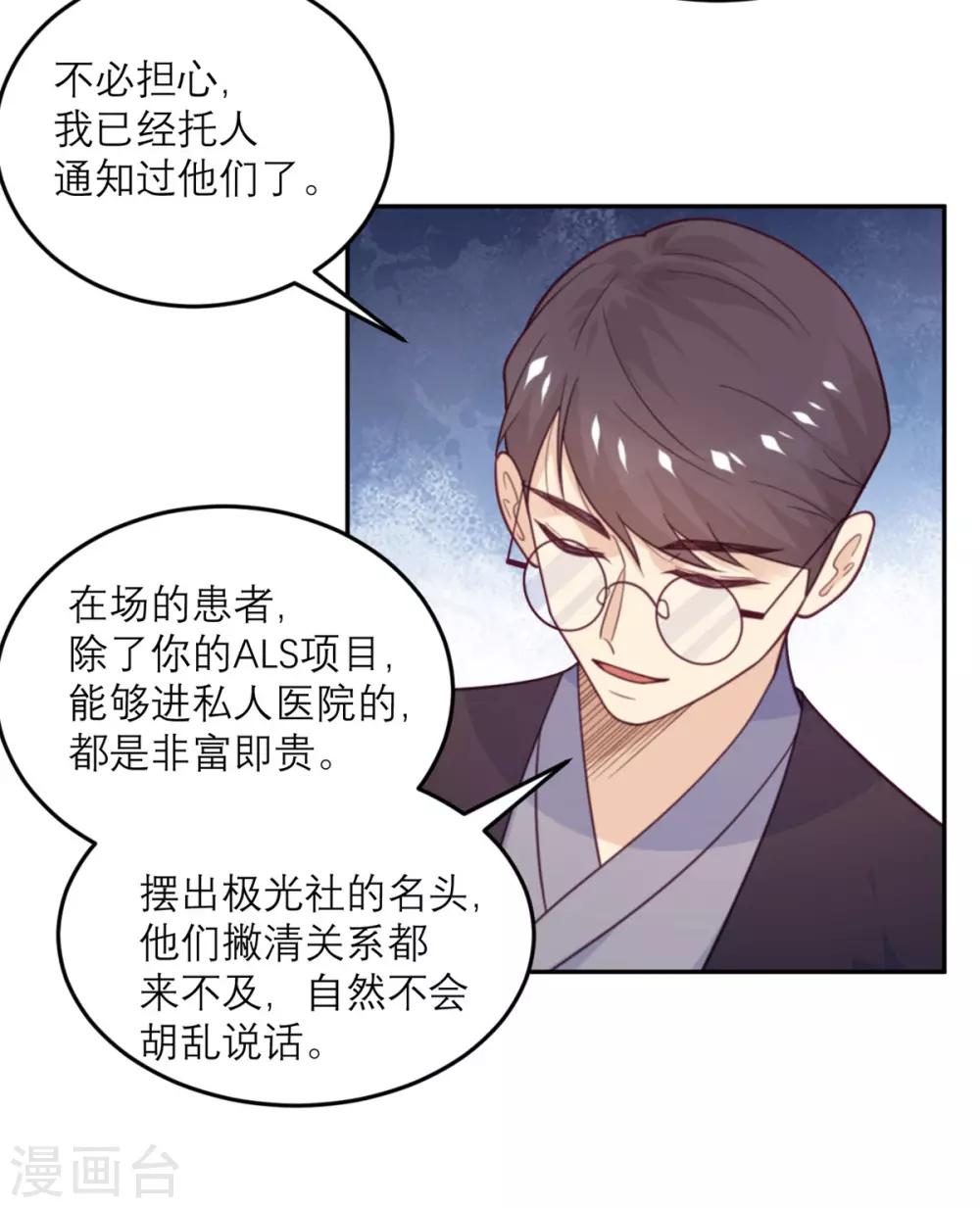 第74话 真正的敌人-第75话