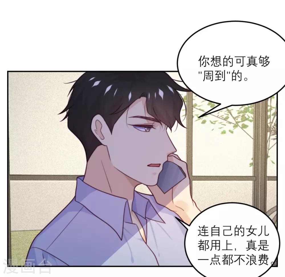 第74话 真正的敌人-第75话