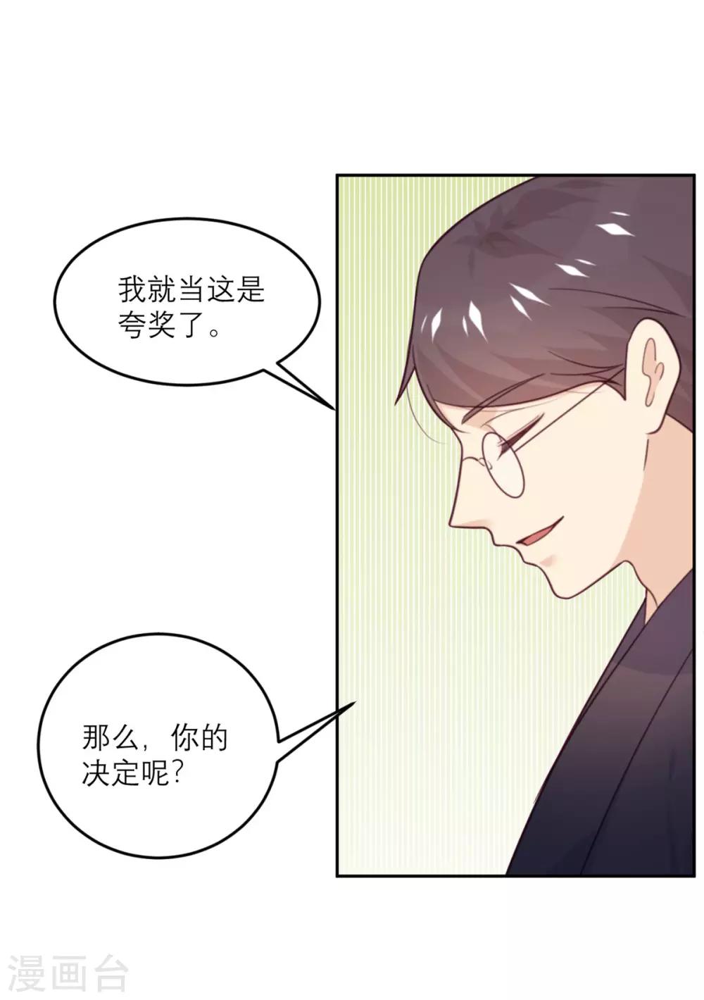 第74话 真正的敌人-第75话