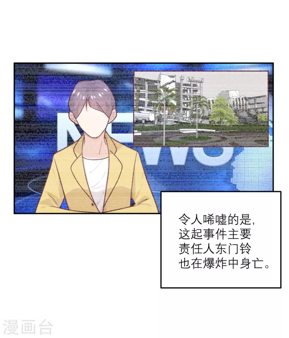 第74话 真正的敌人-第75话