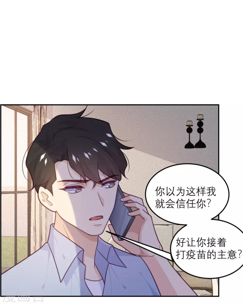 第74话 真正的敌人-第75话
