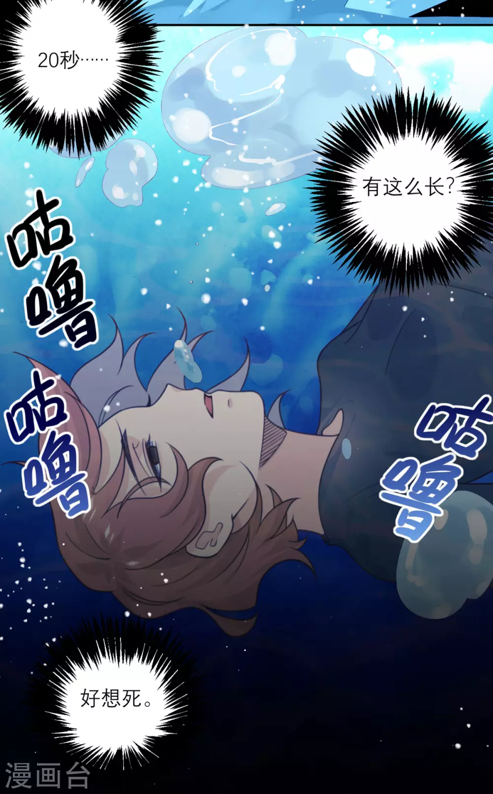 第76话 拷问-第77话
