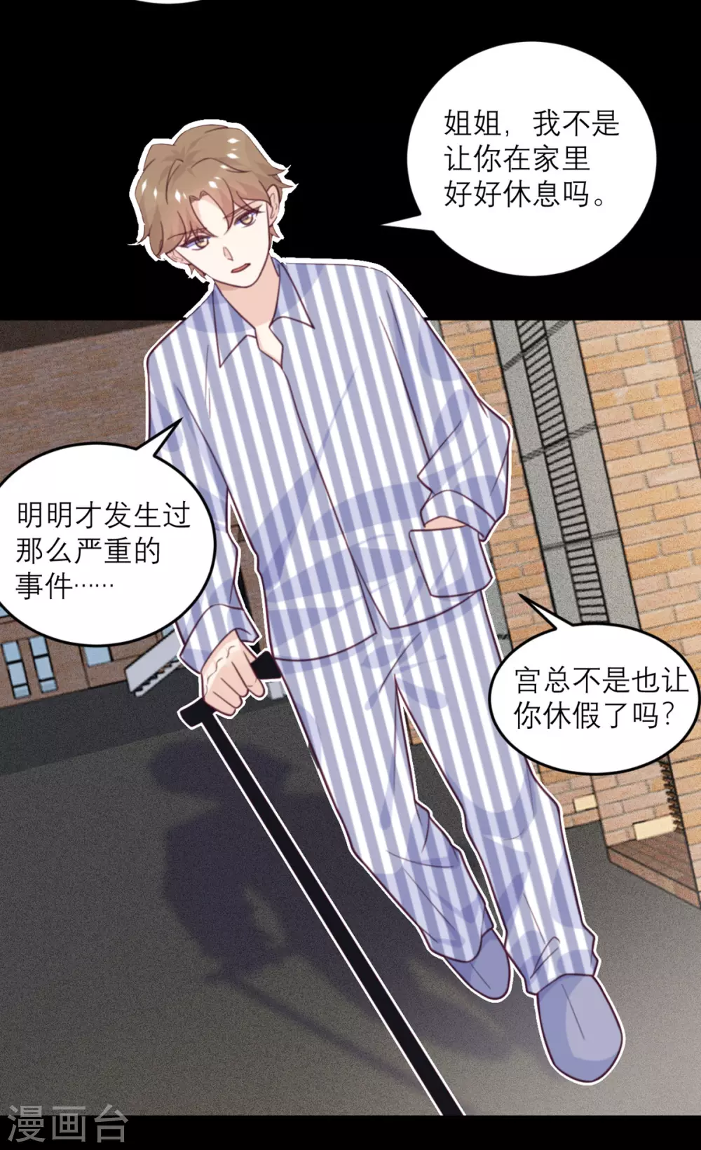 第76话 拷问-第77话