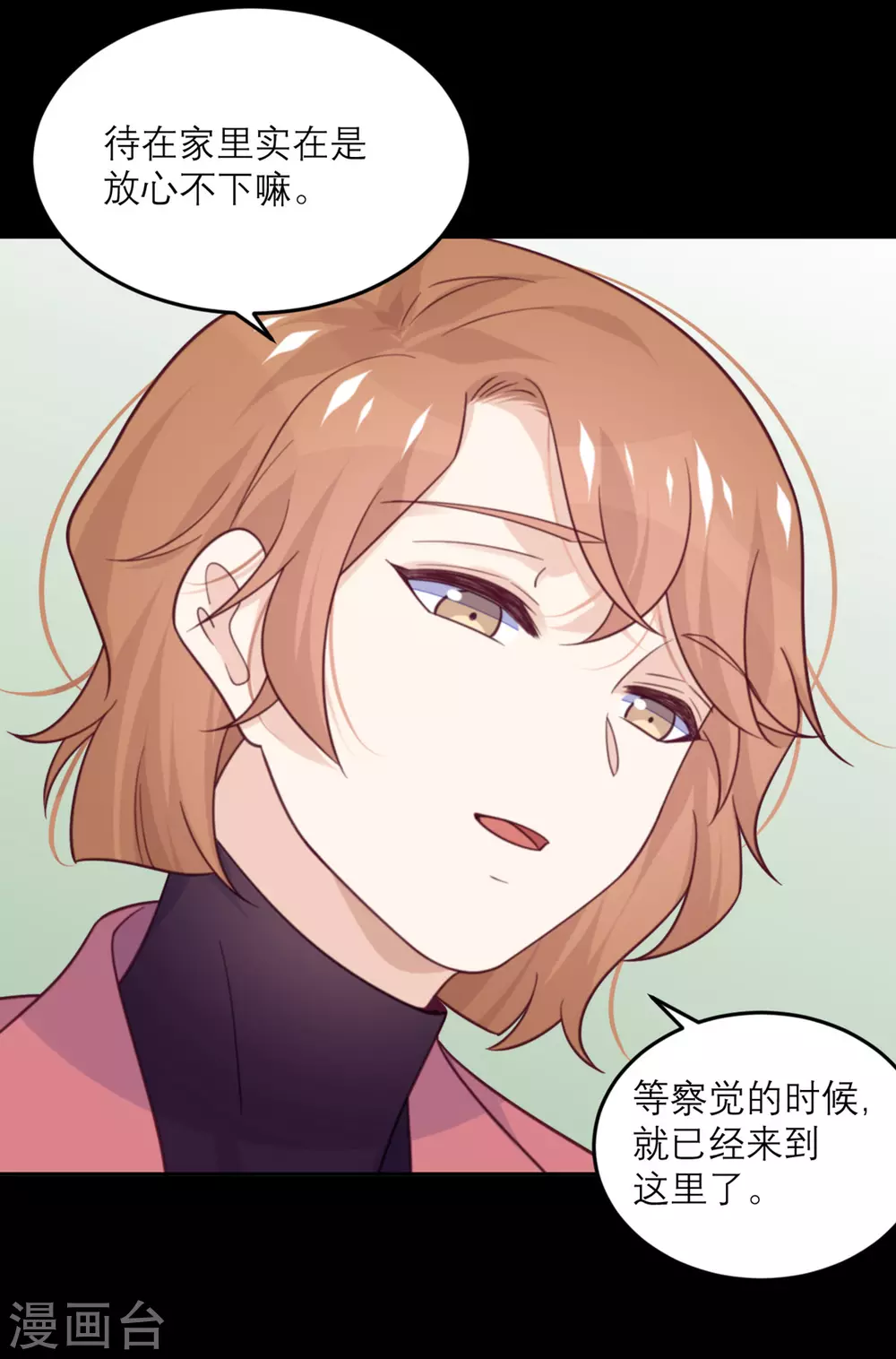 第76话 拷问-第77话