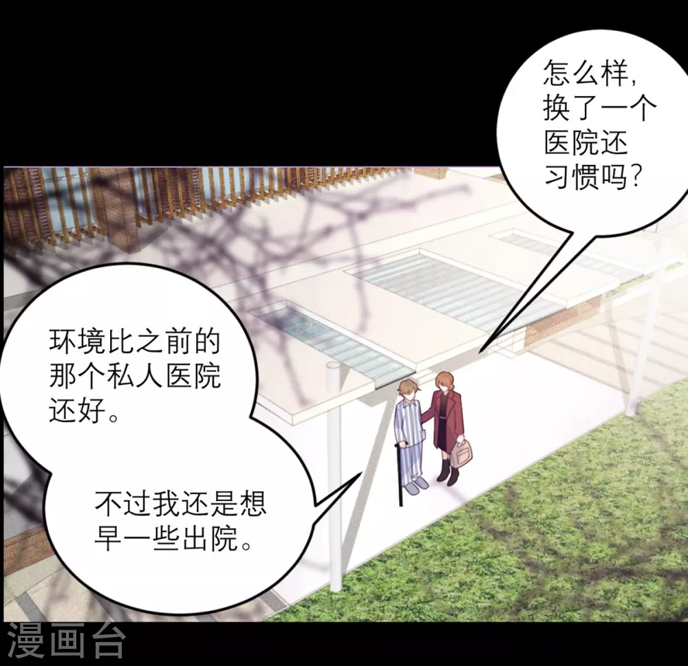 第76话 拷问-第77话