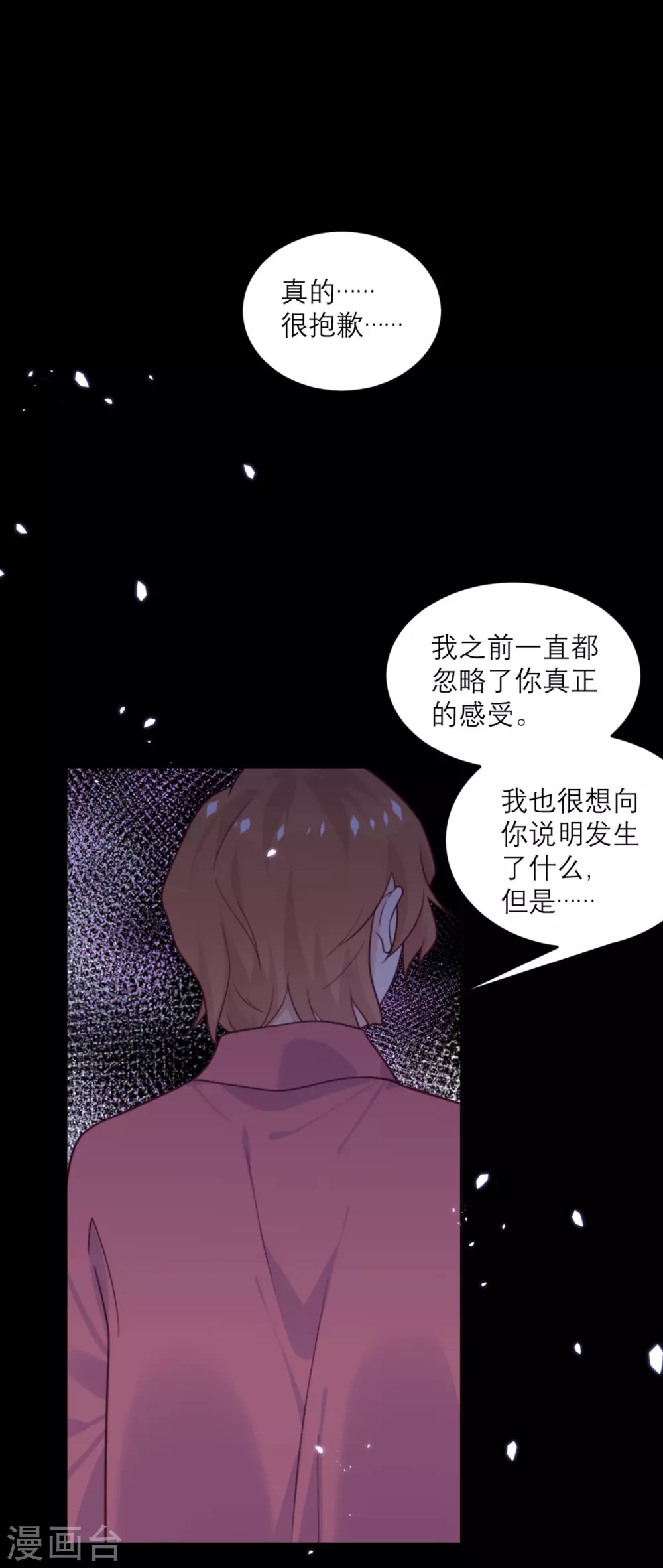 第76话 拷问-第77话