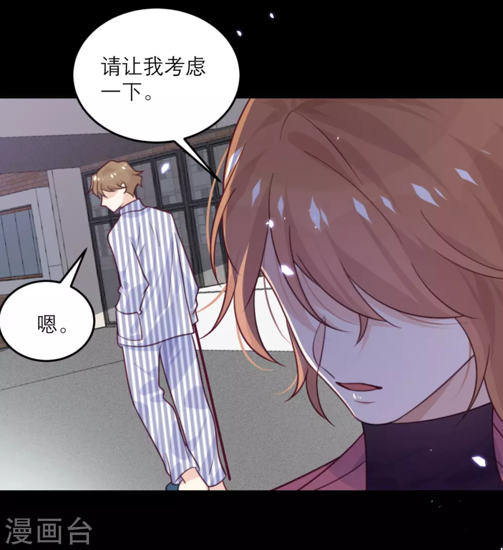 第76话 拷问-第77话