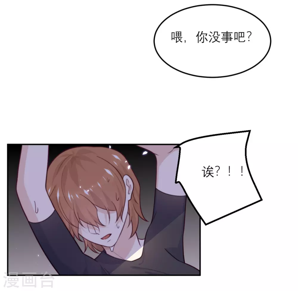 第76话 拷问-第77话