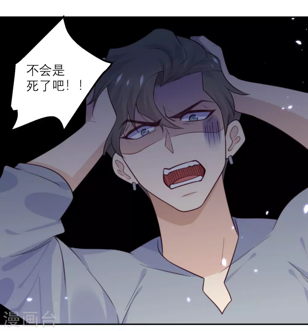 第76话 拷问-第77话