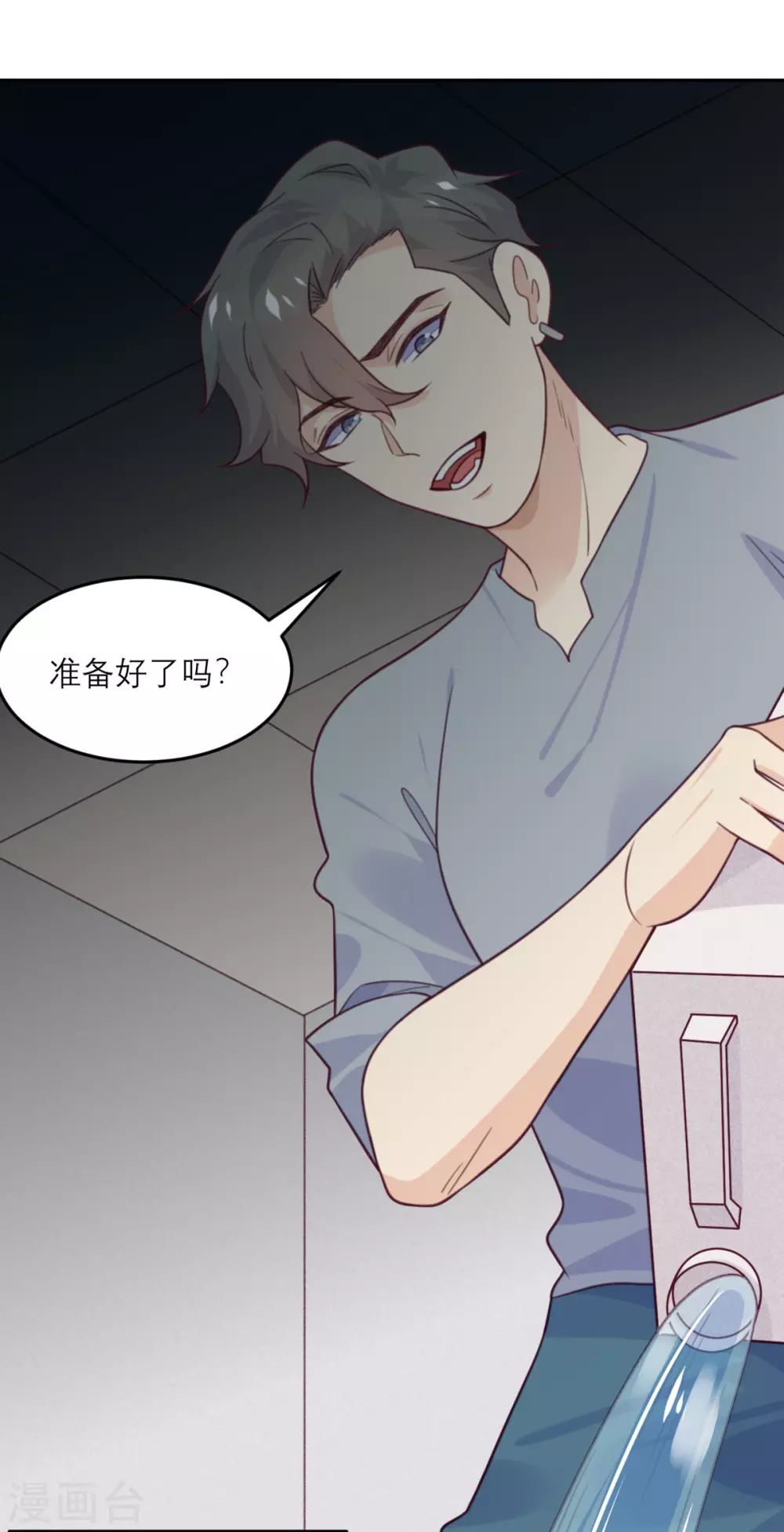 第76话 拷问-第77话