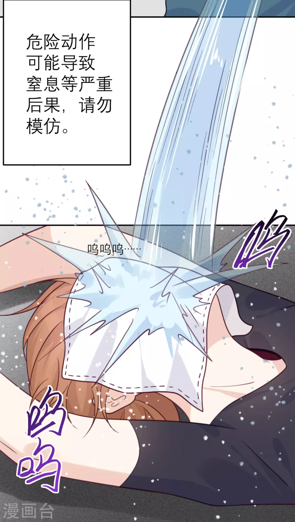 第76话 拷问-第77话