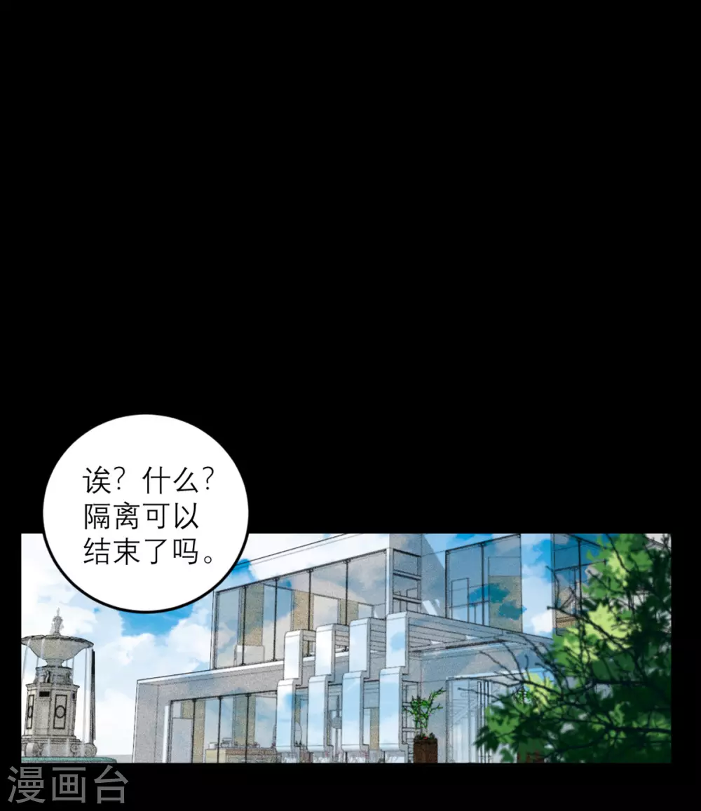 第78话 小白鼠-第79话