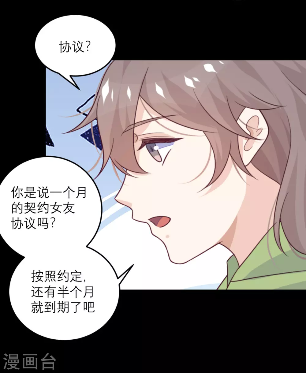 第78话 小白鼠-第79话