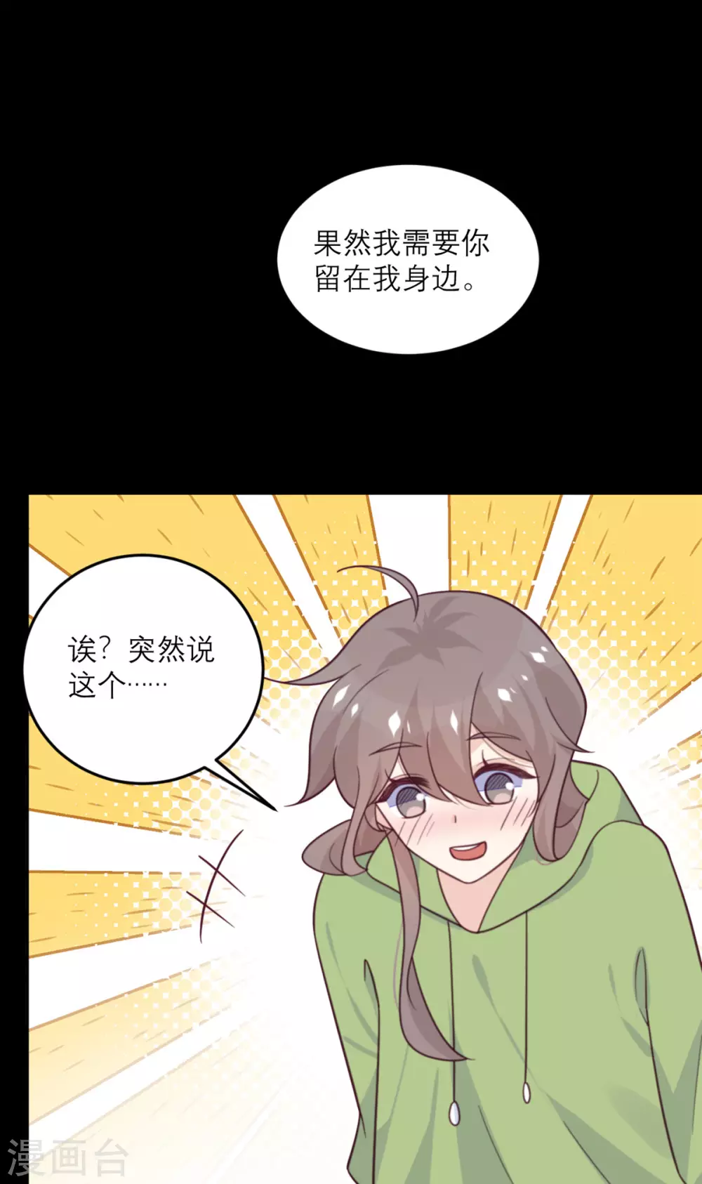 第78话 小白鼠-第79话