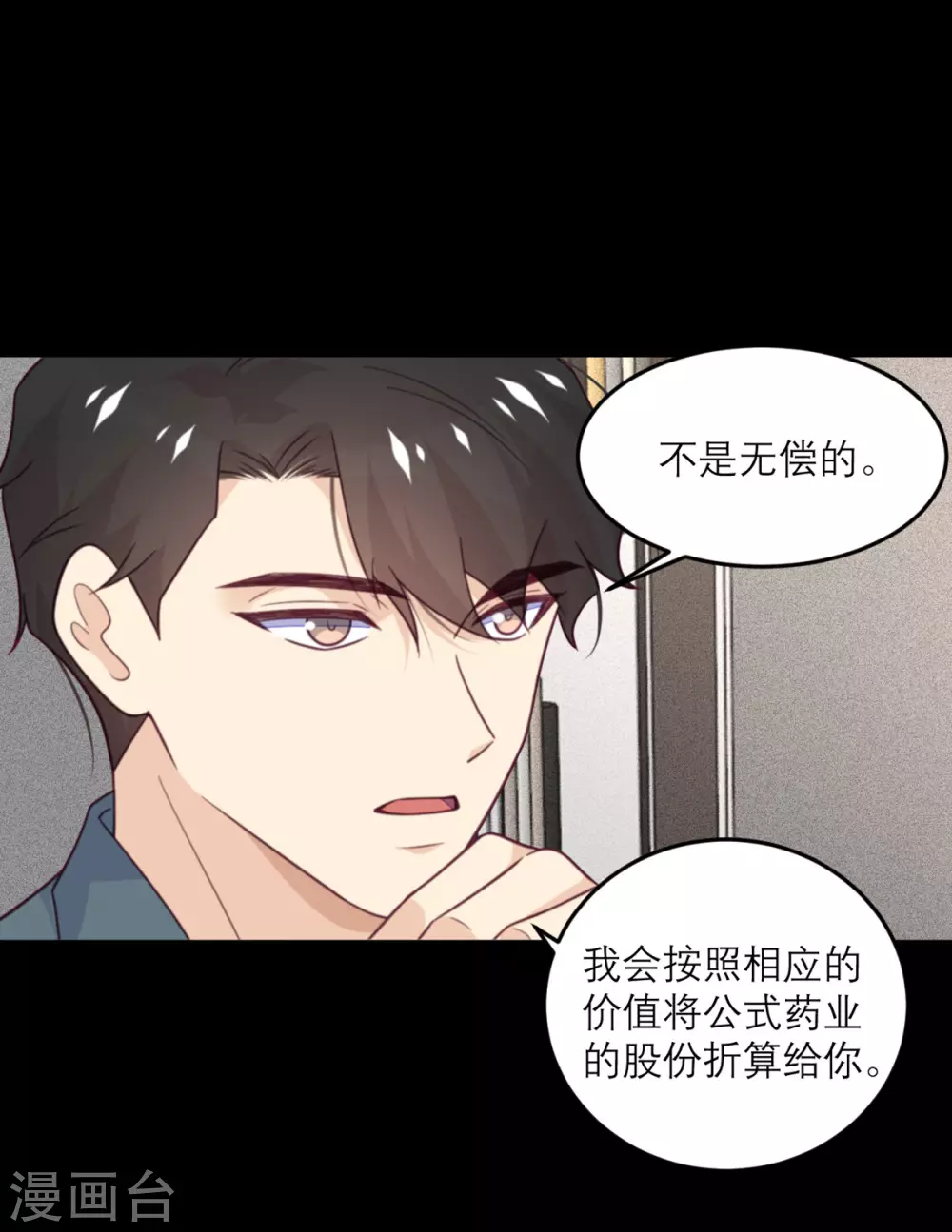 第78话 小白鼠-第79话