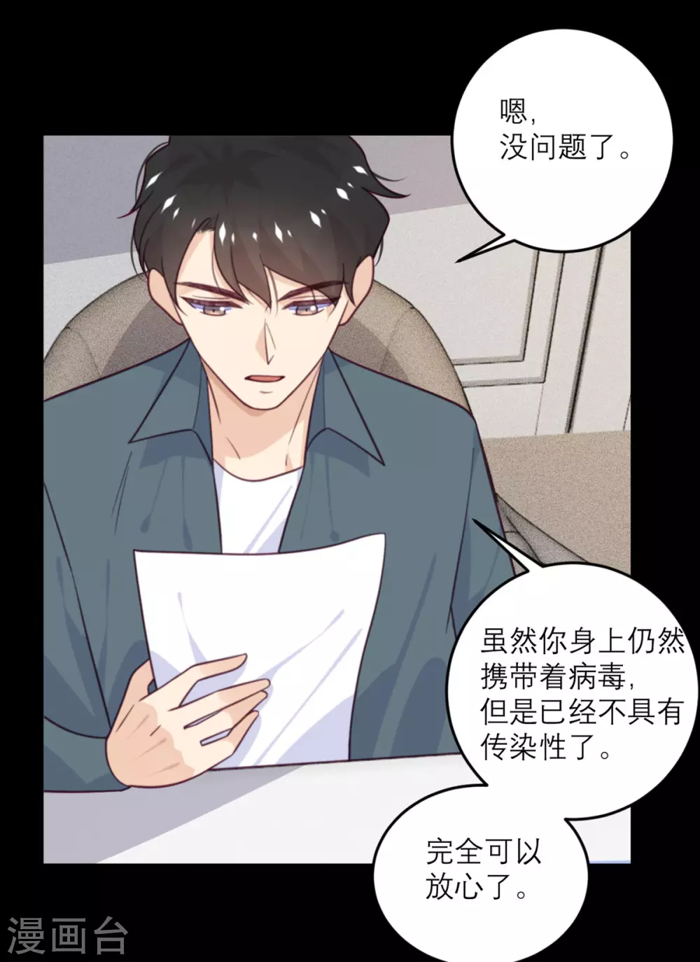 第78话 小白鼠-第79话