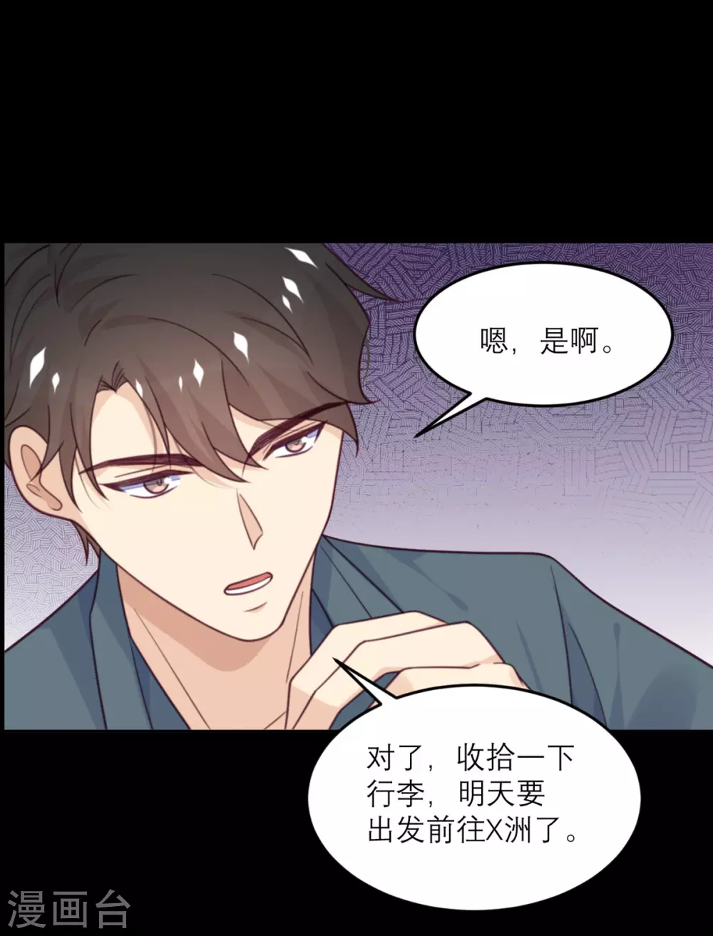 第78话 小白鼠-第79话