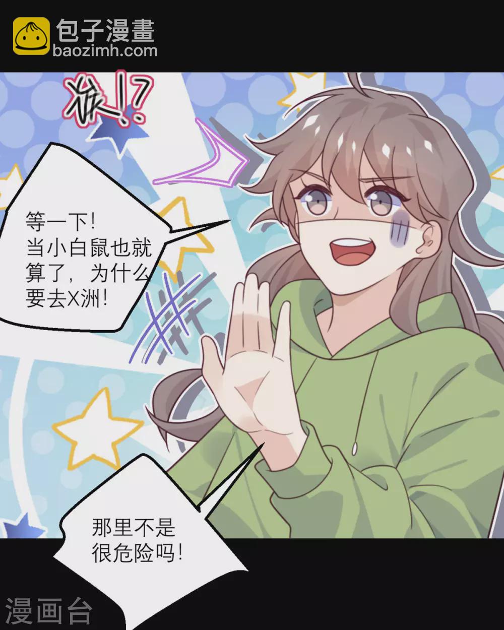 第78话 小白鼠-第79话