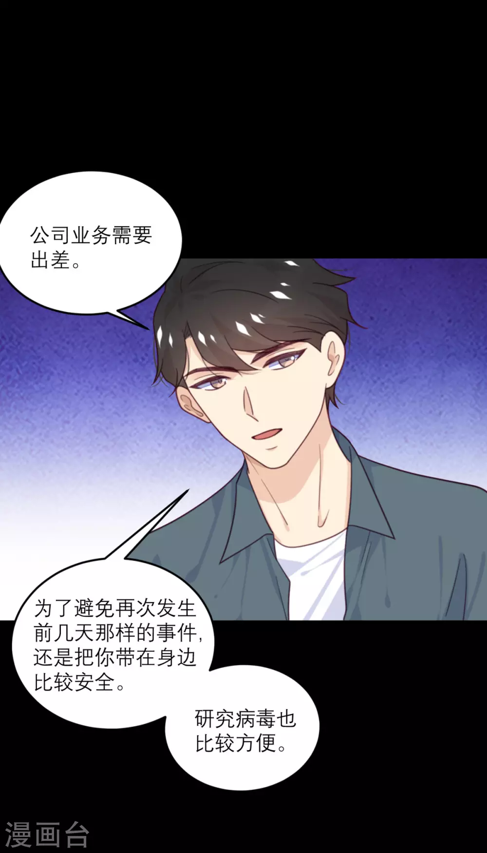 第78话 小白鼠-第79话
