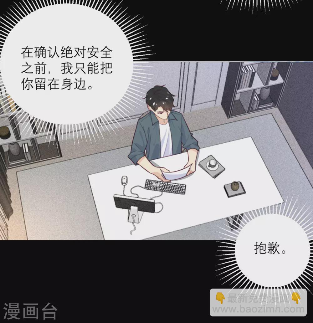 第78话 小白鼠-第79话