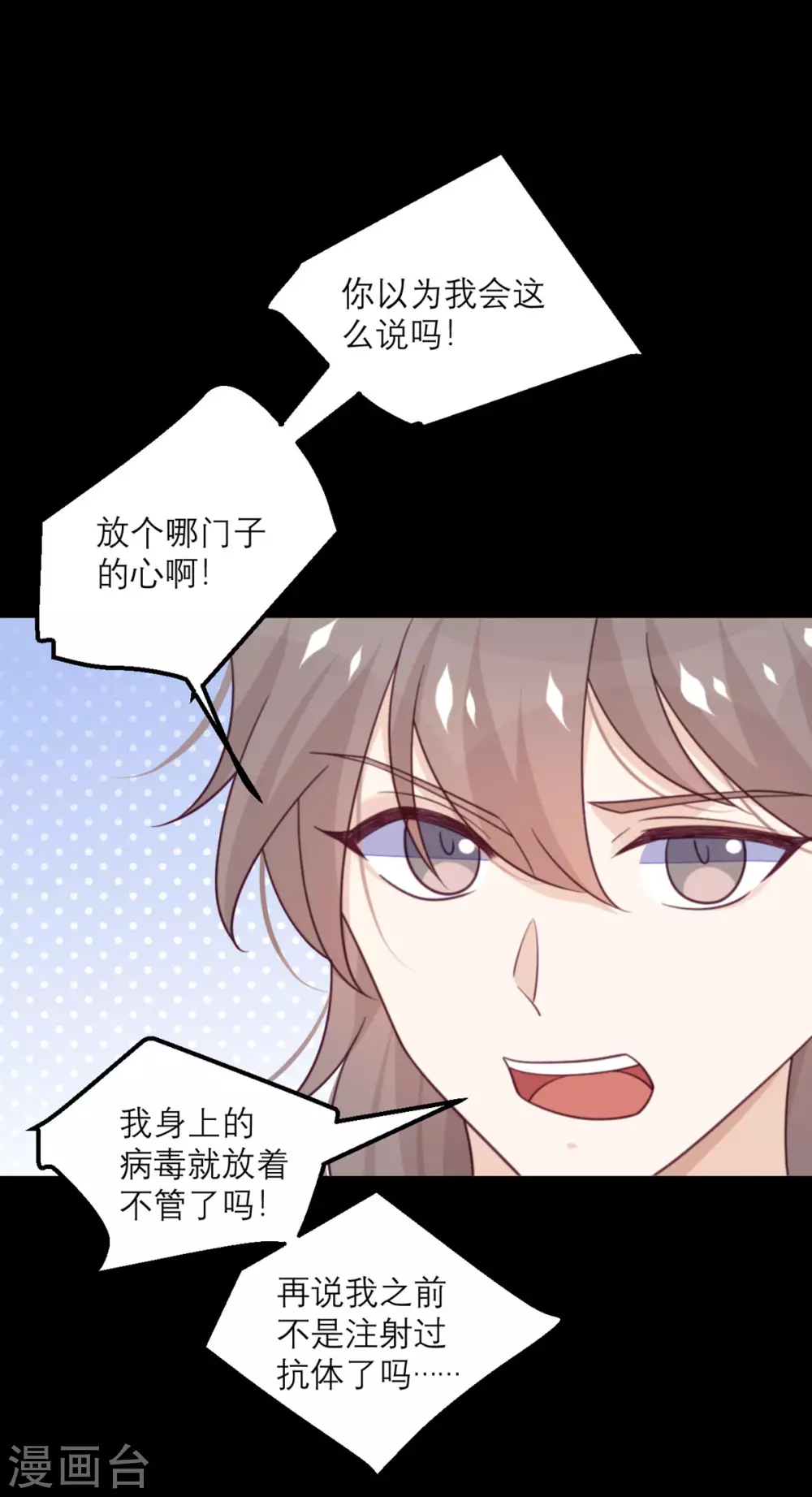 第78话 小白鼠-第79话