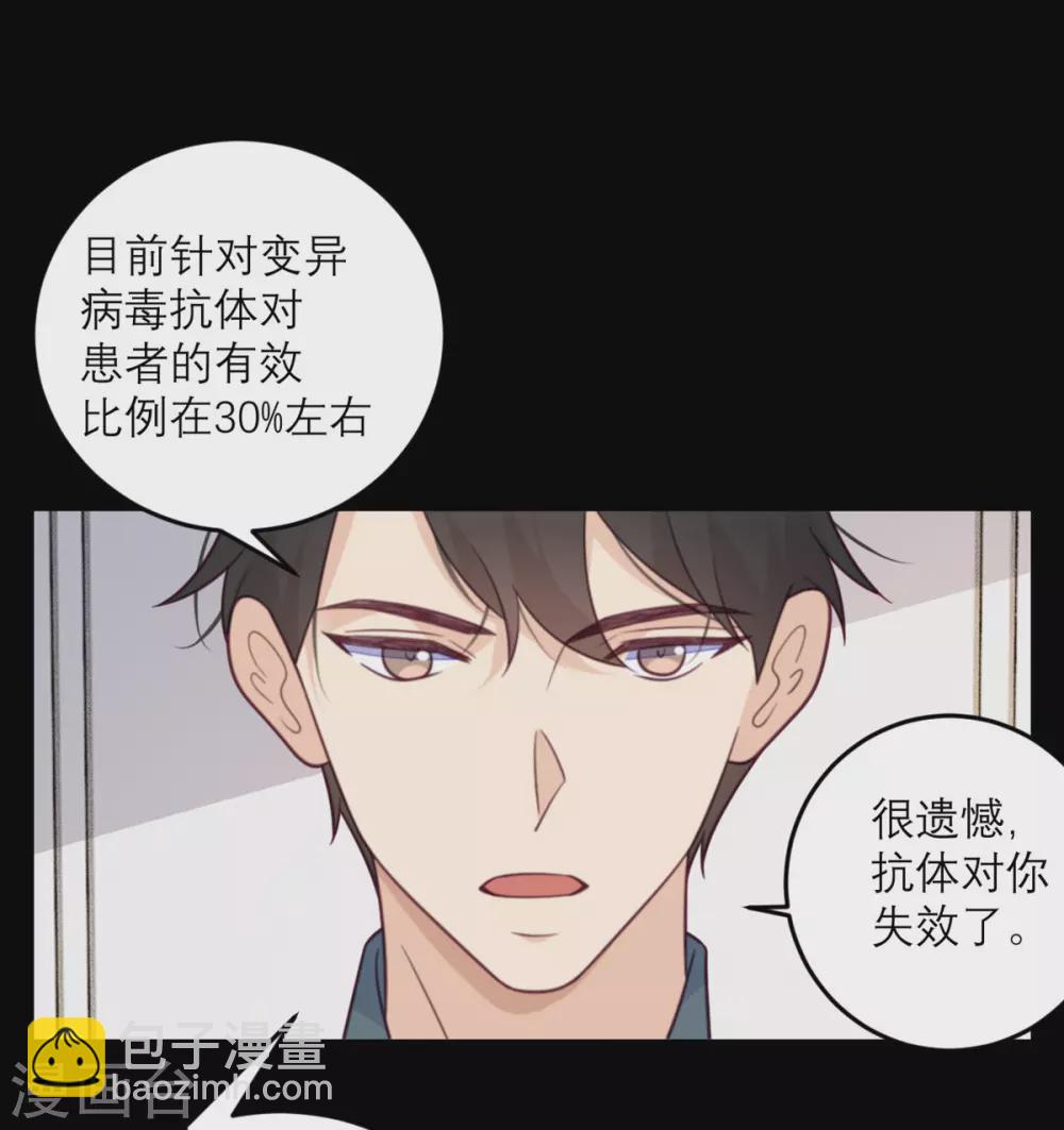 第78话 小白鼠-第79话