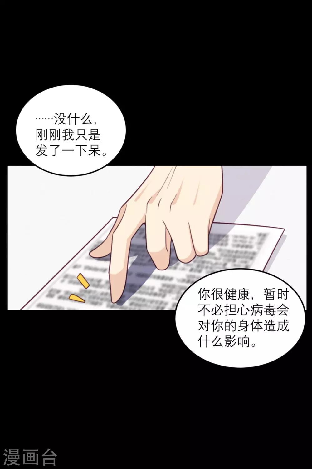 第78话 小白鼠-第79话