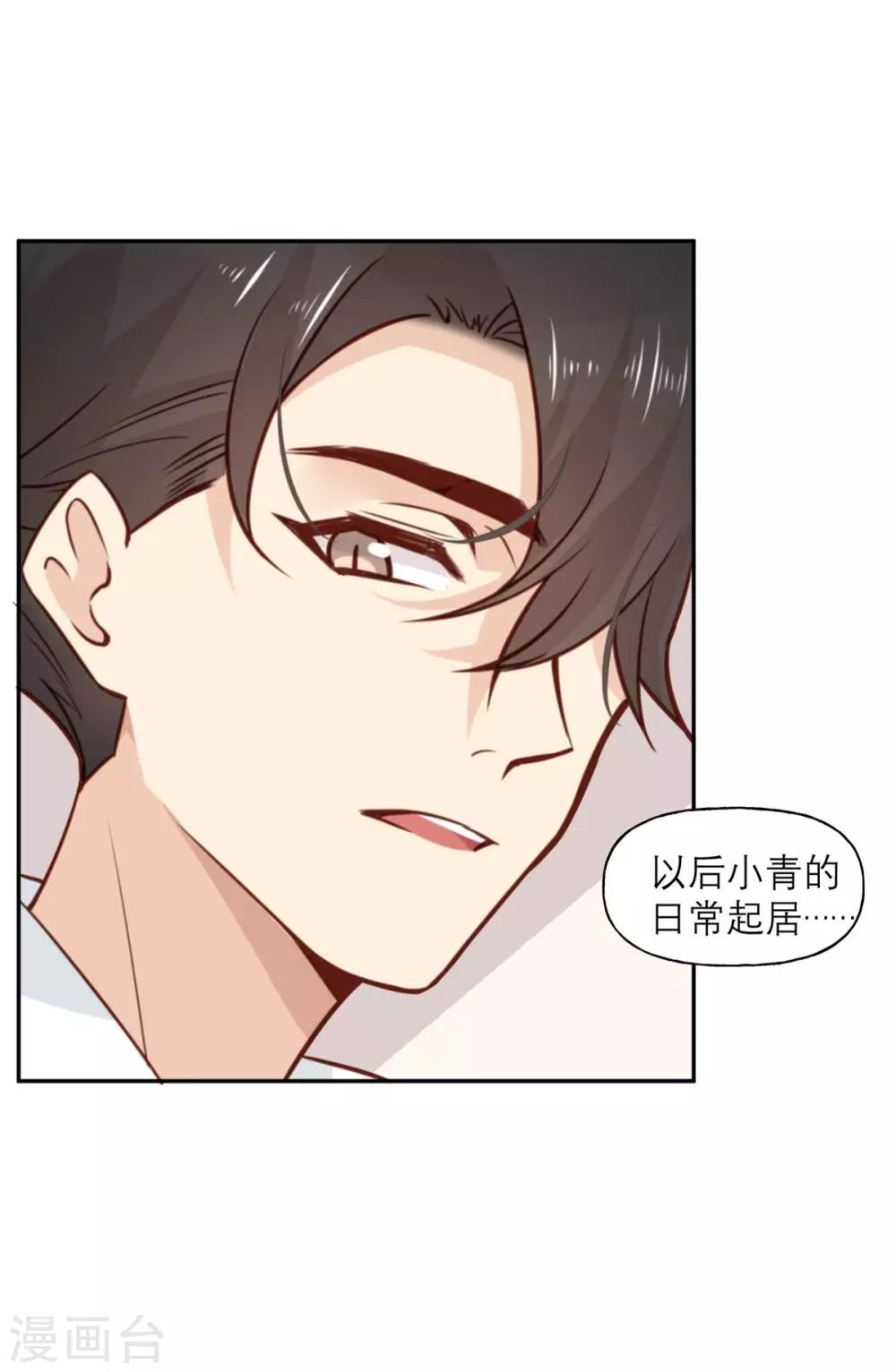 第9话 我想起高兴的事情-第9话