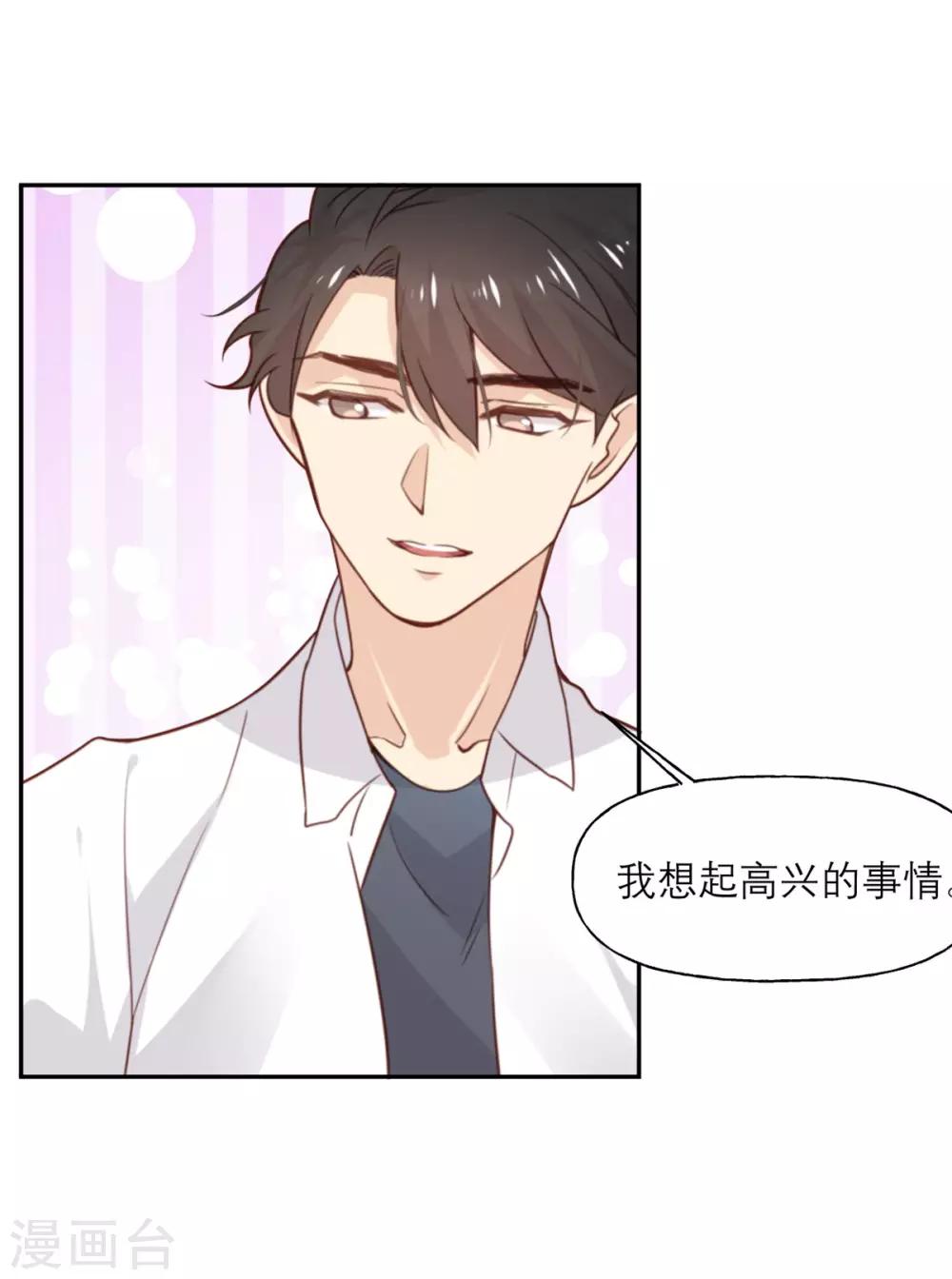 第9话 我想起高兴的事情-第9话
