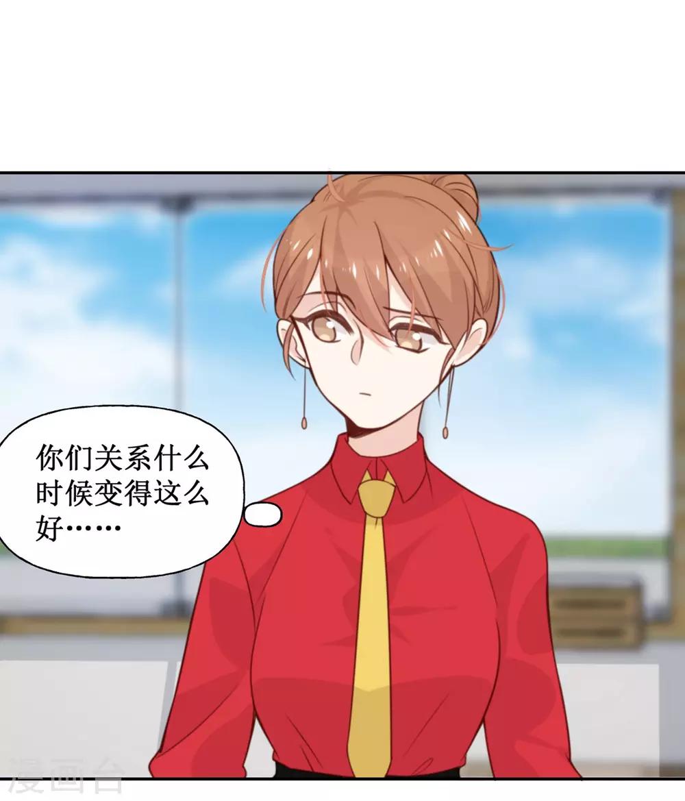 第9话 我想起高兴的事情-第9话