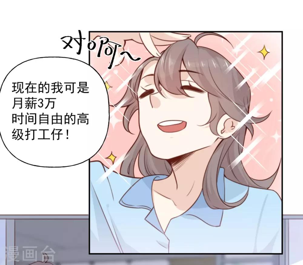 第9话 我想起高兴的事情-第9话
