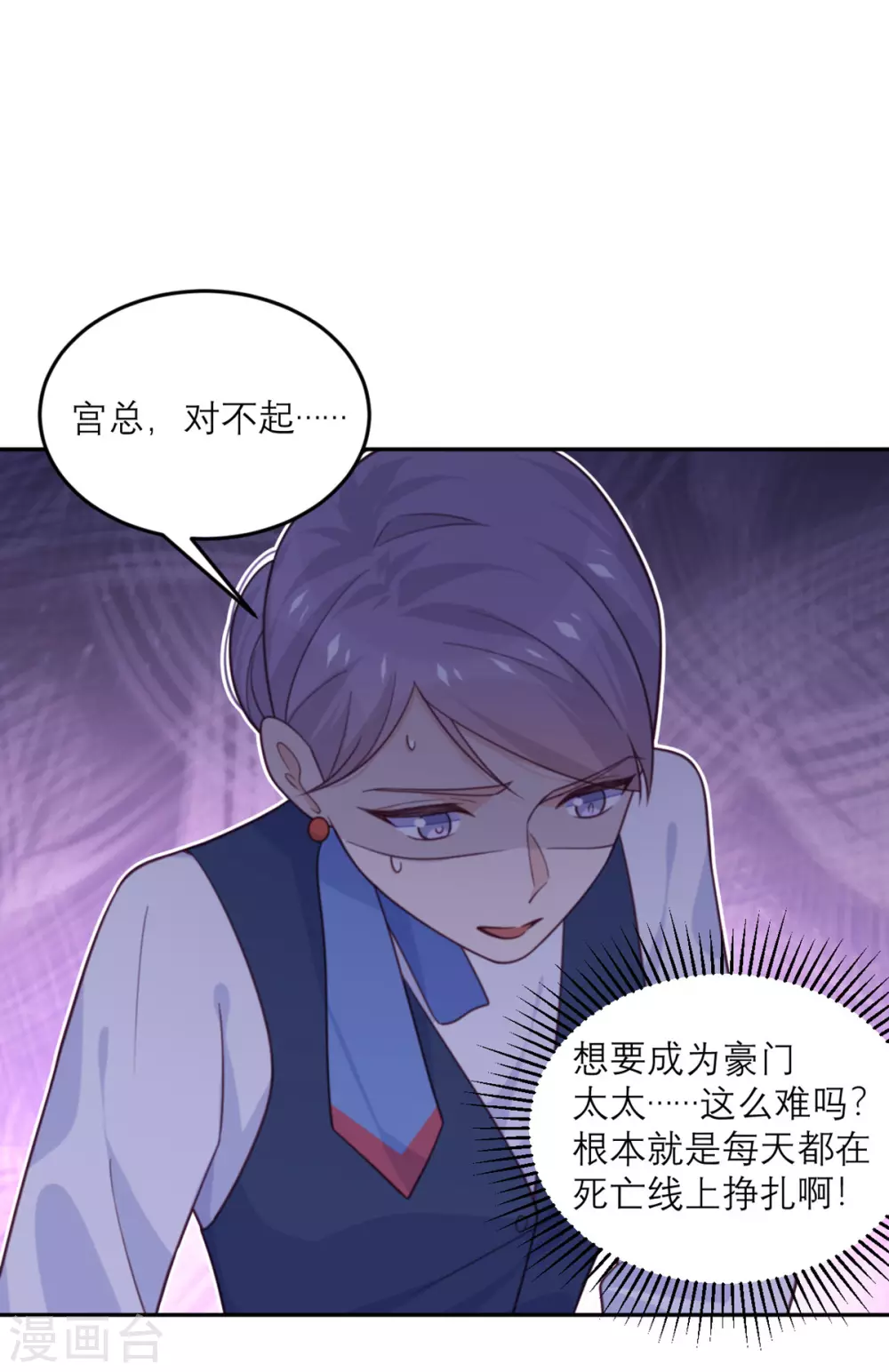 第80话 虚假宣传-第81话