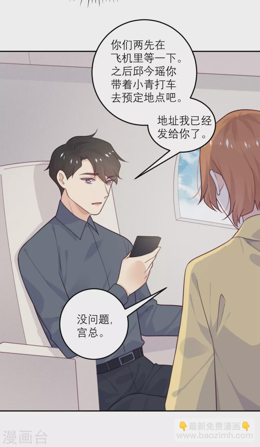 第80话 虚假宣传-第81话