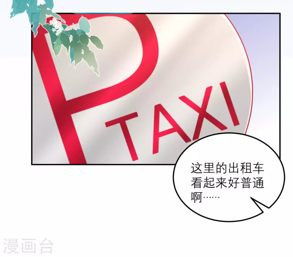 第80话 虚假宣传-第81话