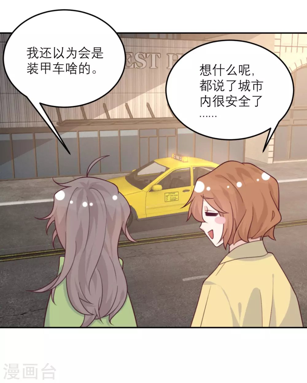 第80话 虚假宣传-第81话