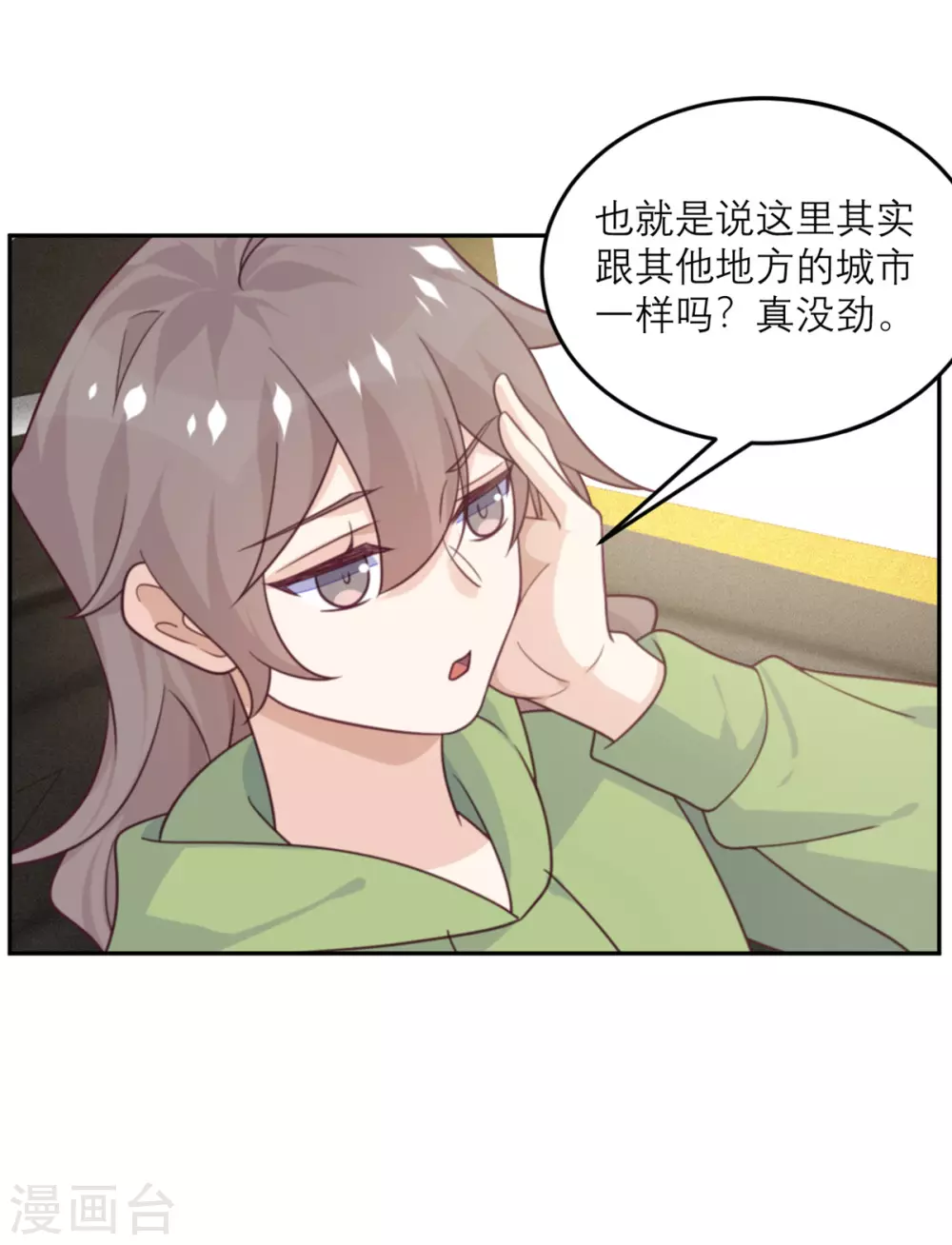 第80话 虚假宣传-第81话