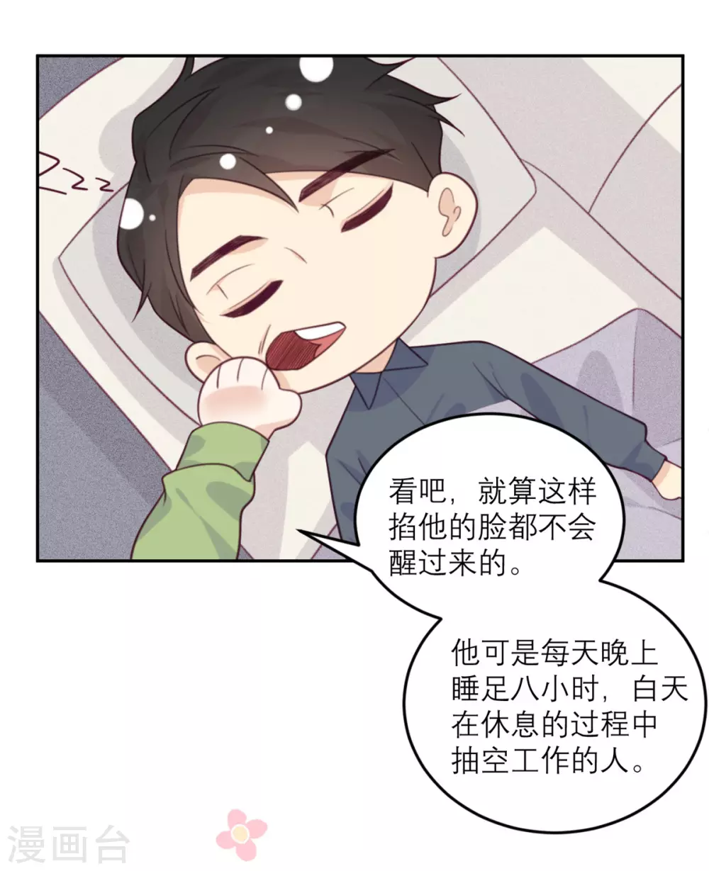 第80话 虚假宣传-第81话