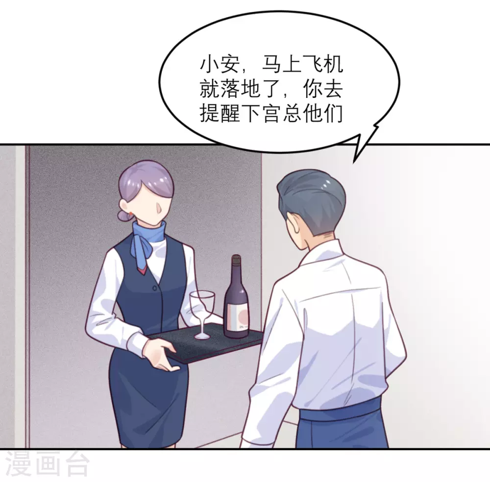 第80话 虚假宣传-第81话