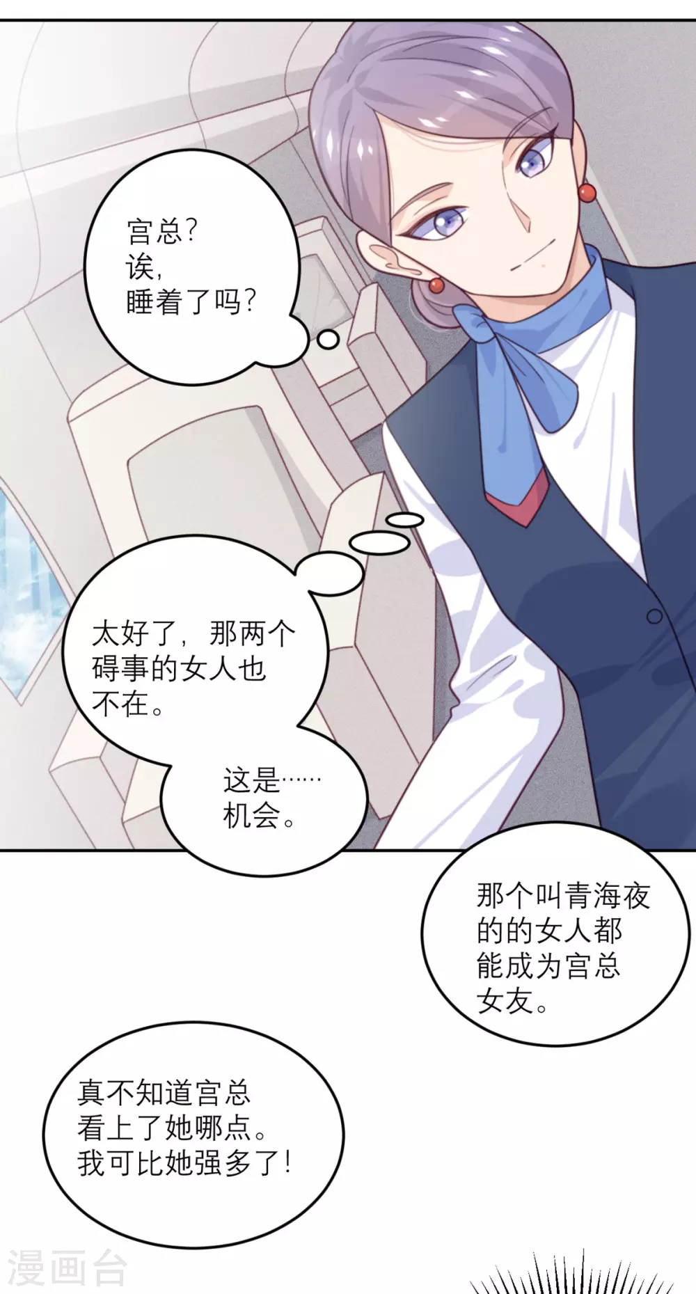 第80话 虚假宣传-第81话