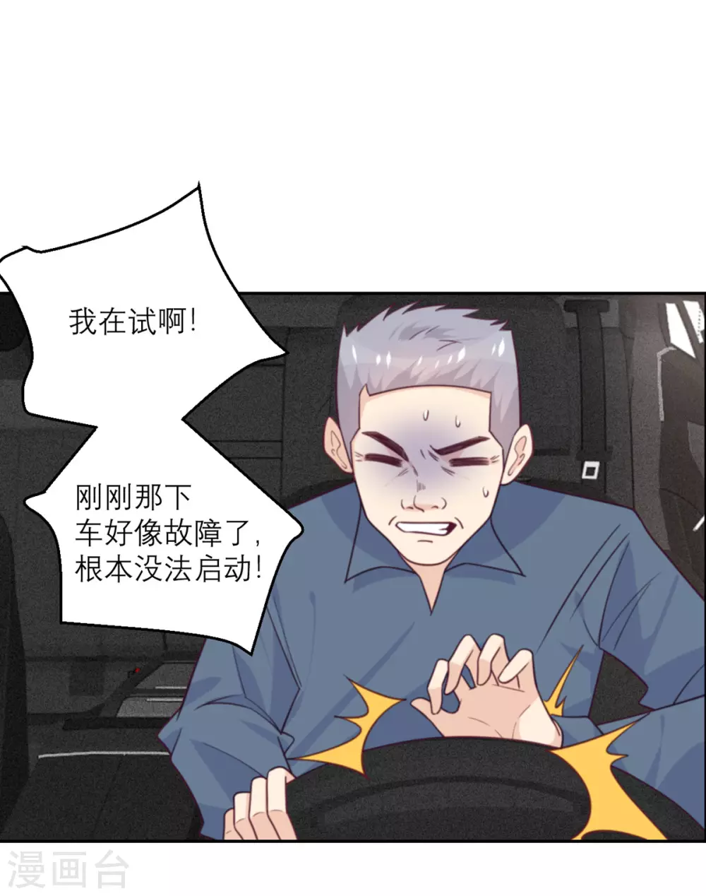 第82话 猎人X冲突-第83话