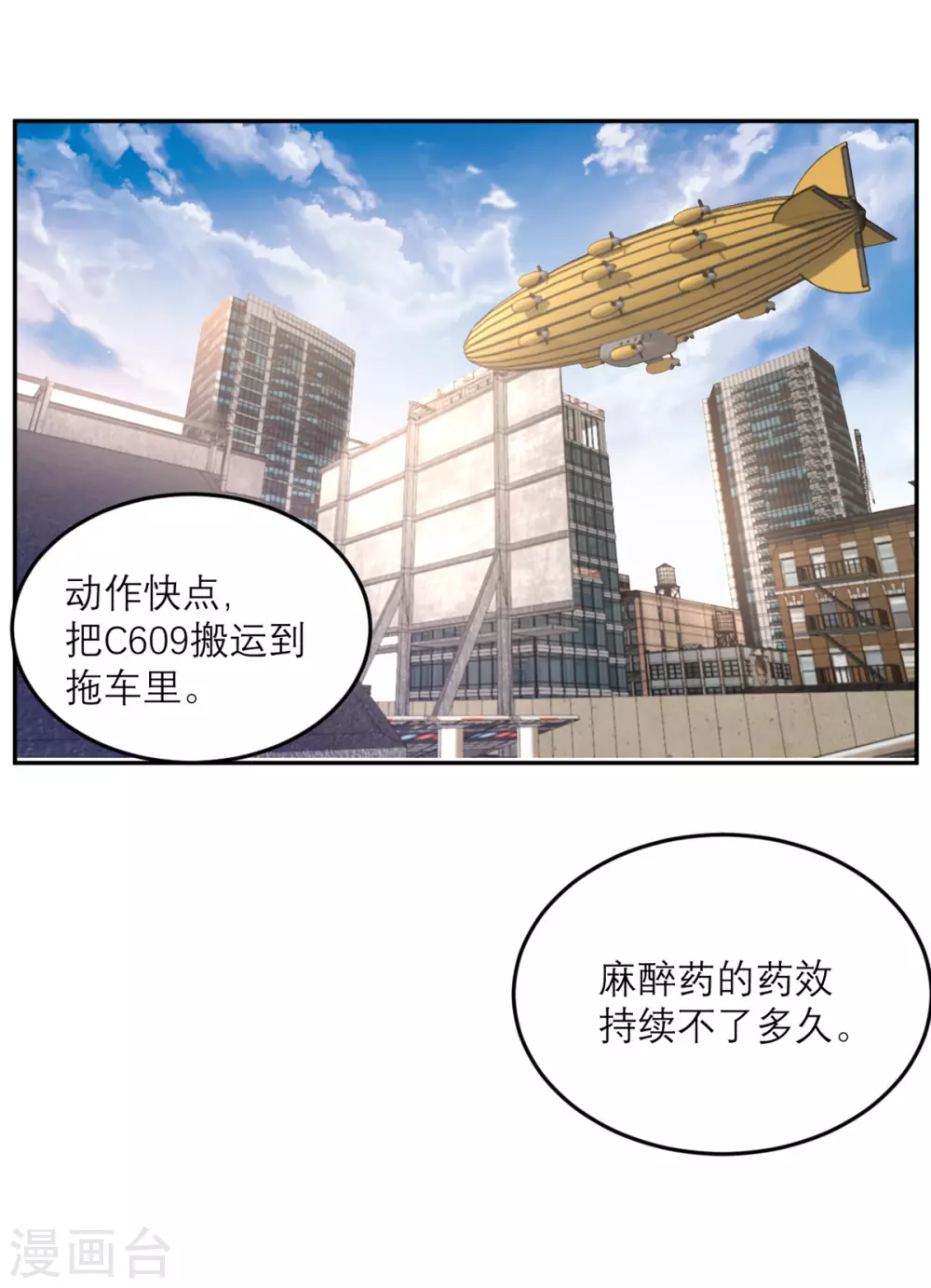 第82话 猎人X冲突-第83话