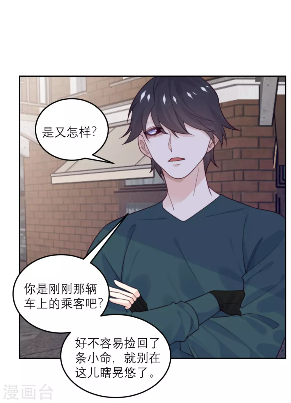 第82话 猎人X冲突-第83话