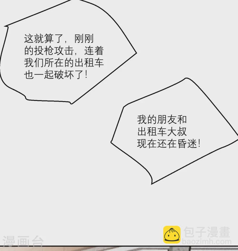 第82话 猎人X冲突-第83话